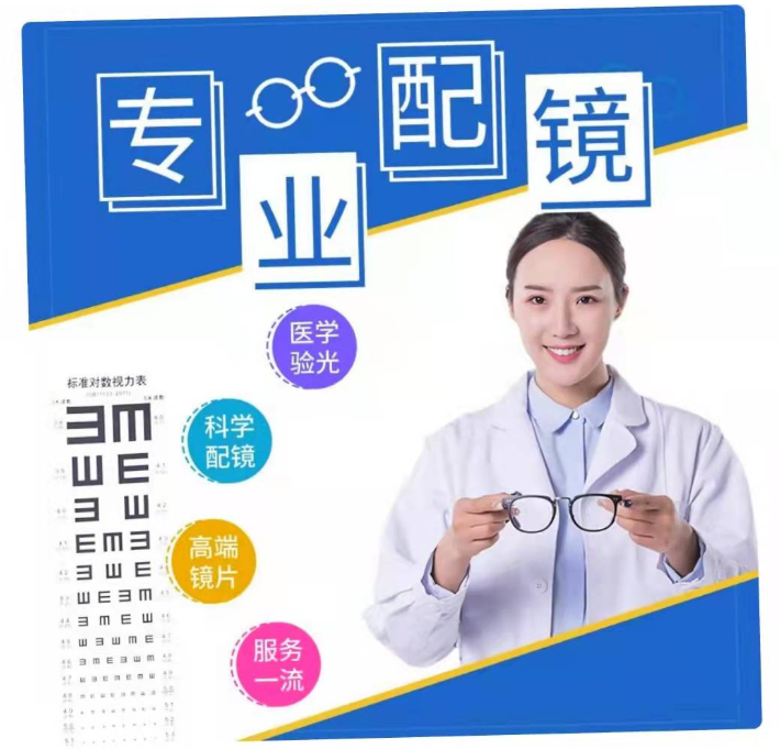 【金美眼镜工厂店】免费视力筛查优惠配镜活动镜框+镜片88元！