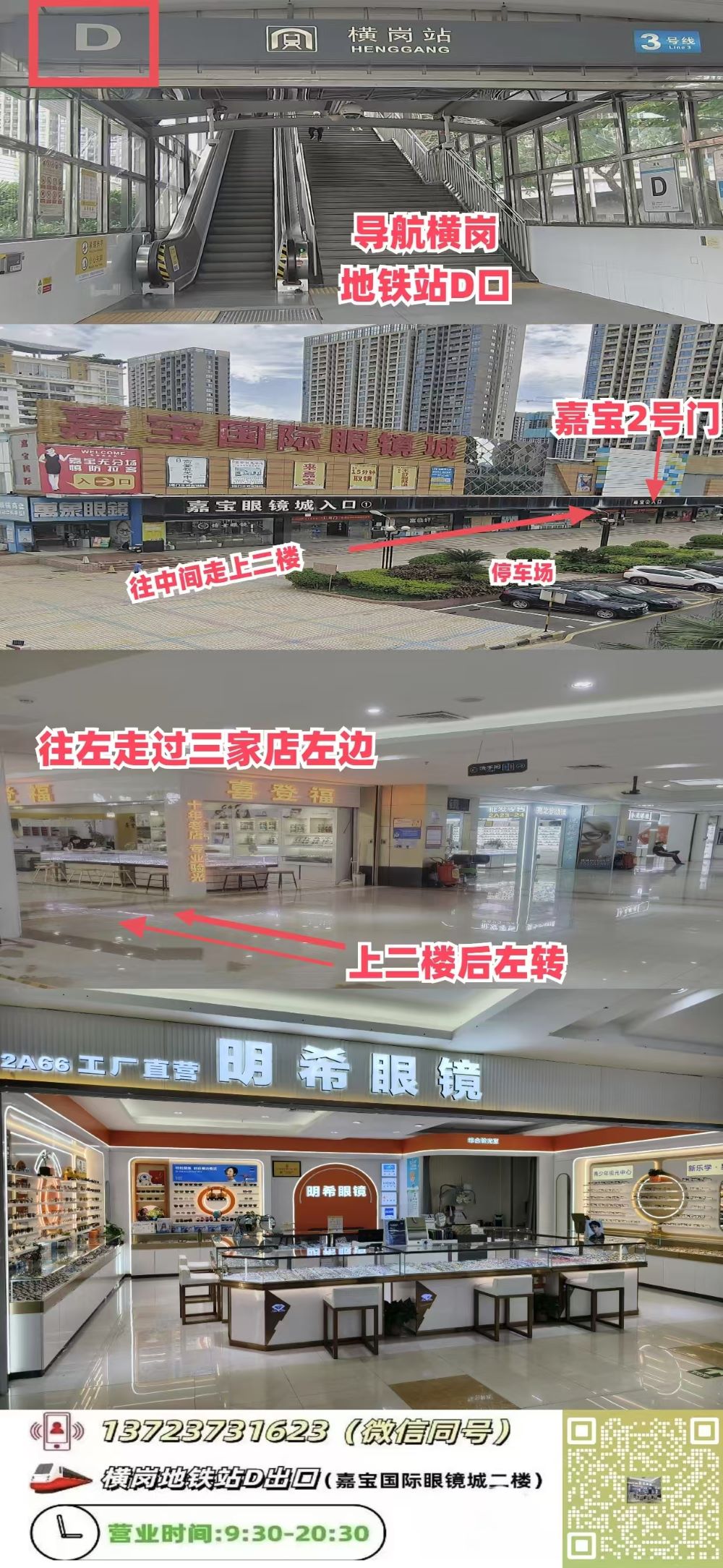【明希眼镜工厂直营】免费筛查视力，专做蔡司，豪雅，依视路，明月，万新，柯达等各大品牌镜片！