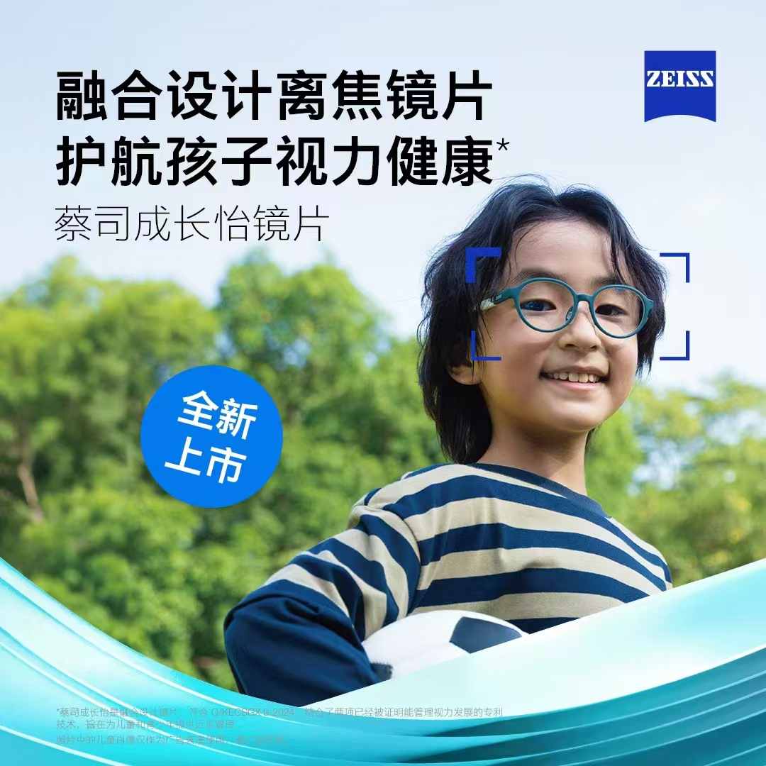 【明希眼镜工厂直营】免费筛查视力，专做蔡司，豪雅，依视路，明月，万新，柯达等各大品牌镜片！