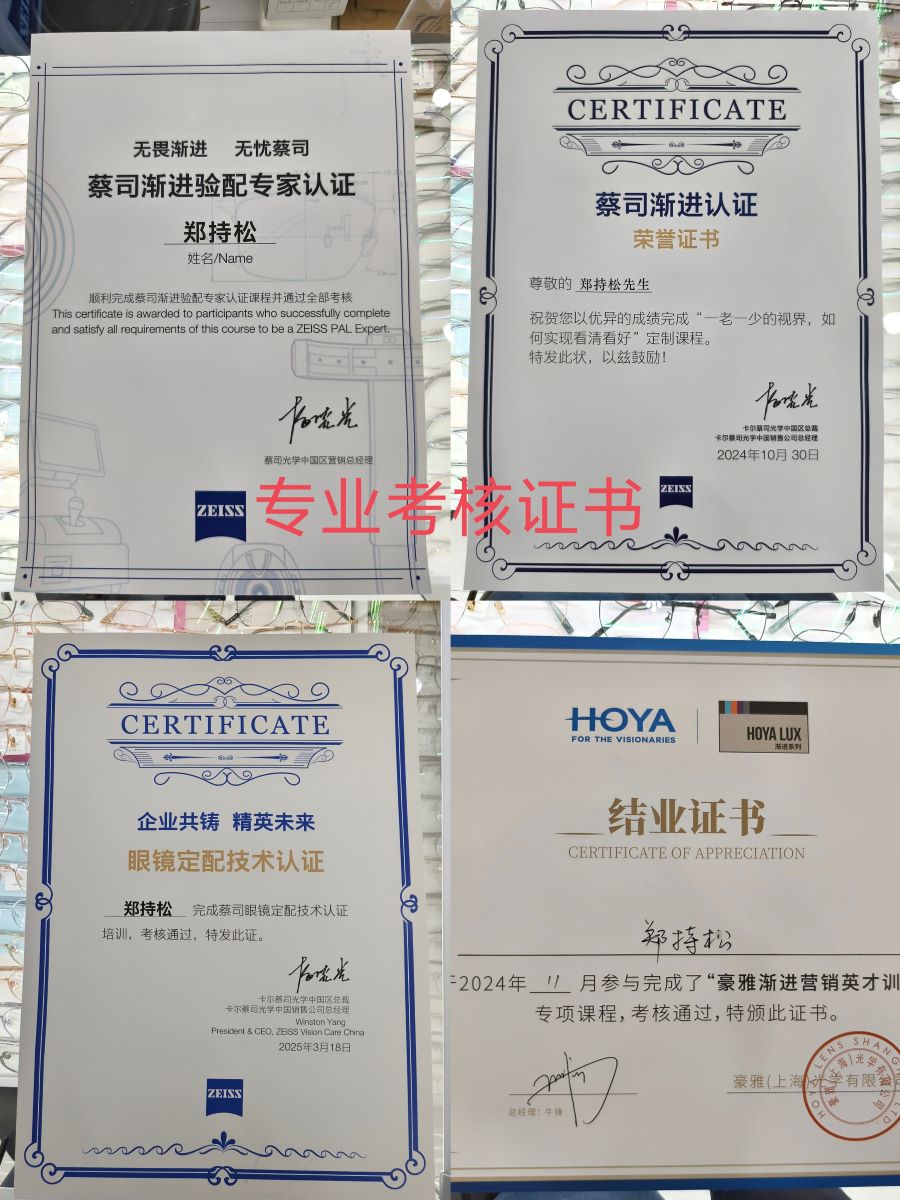 【金美眼镜工厂店】免费视力筛查优惠配镜活动镜框+镜片88元！
