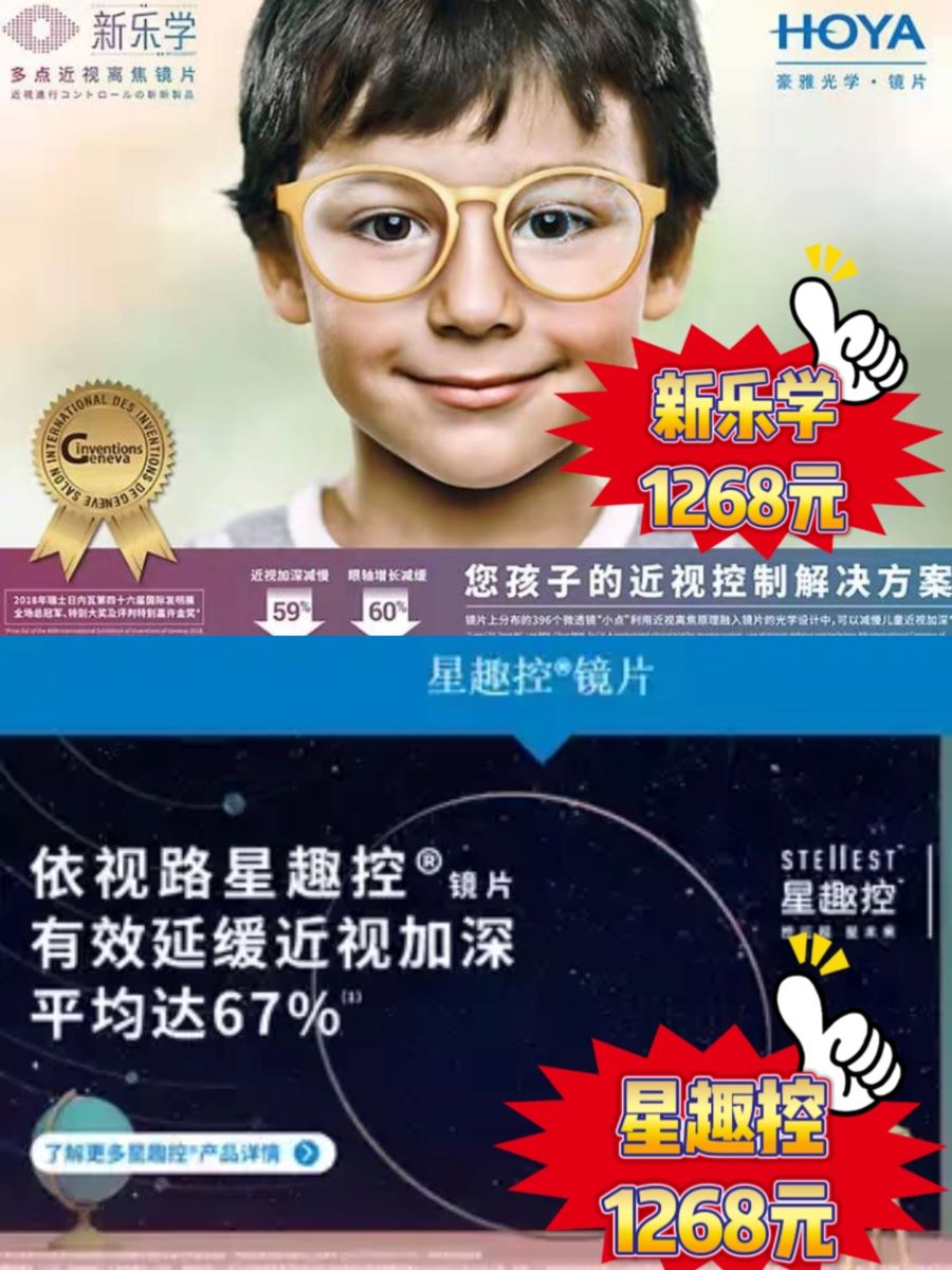 【金美眼镜工厂店】免费视力筛查优惠配镜活动镜框+镜片88元！