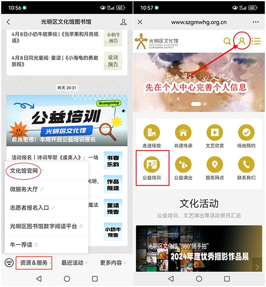 【公益培训】光明区文化馆2025“乐享艺术生活”公益文化艺术培训第一期来啦！