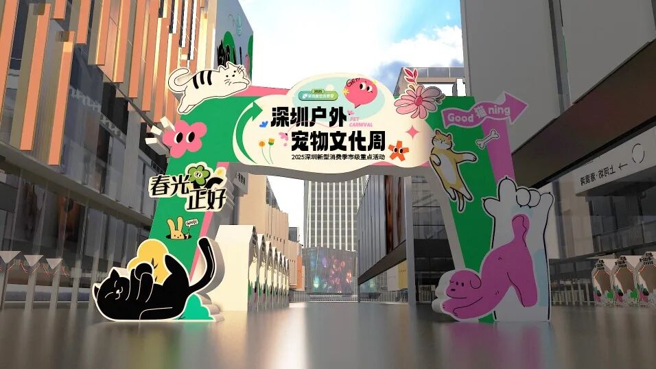 「深圳户外宠物文化周」空降龙华！带毛孩子来玩！
