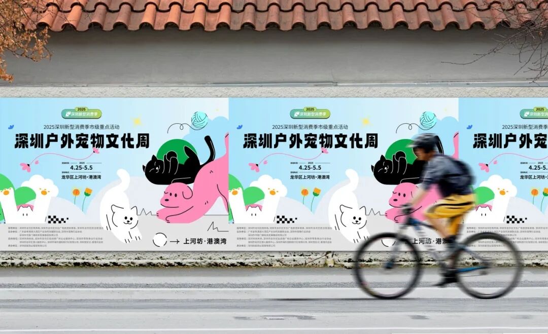 「深圳户外宠物文化周」空降龙华！带毛孩子来玩！