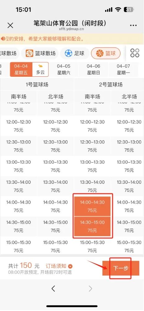 福田公益免费场馆预约今天9点准时开抢！