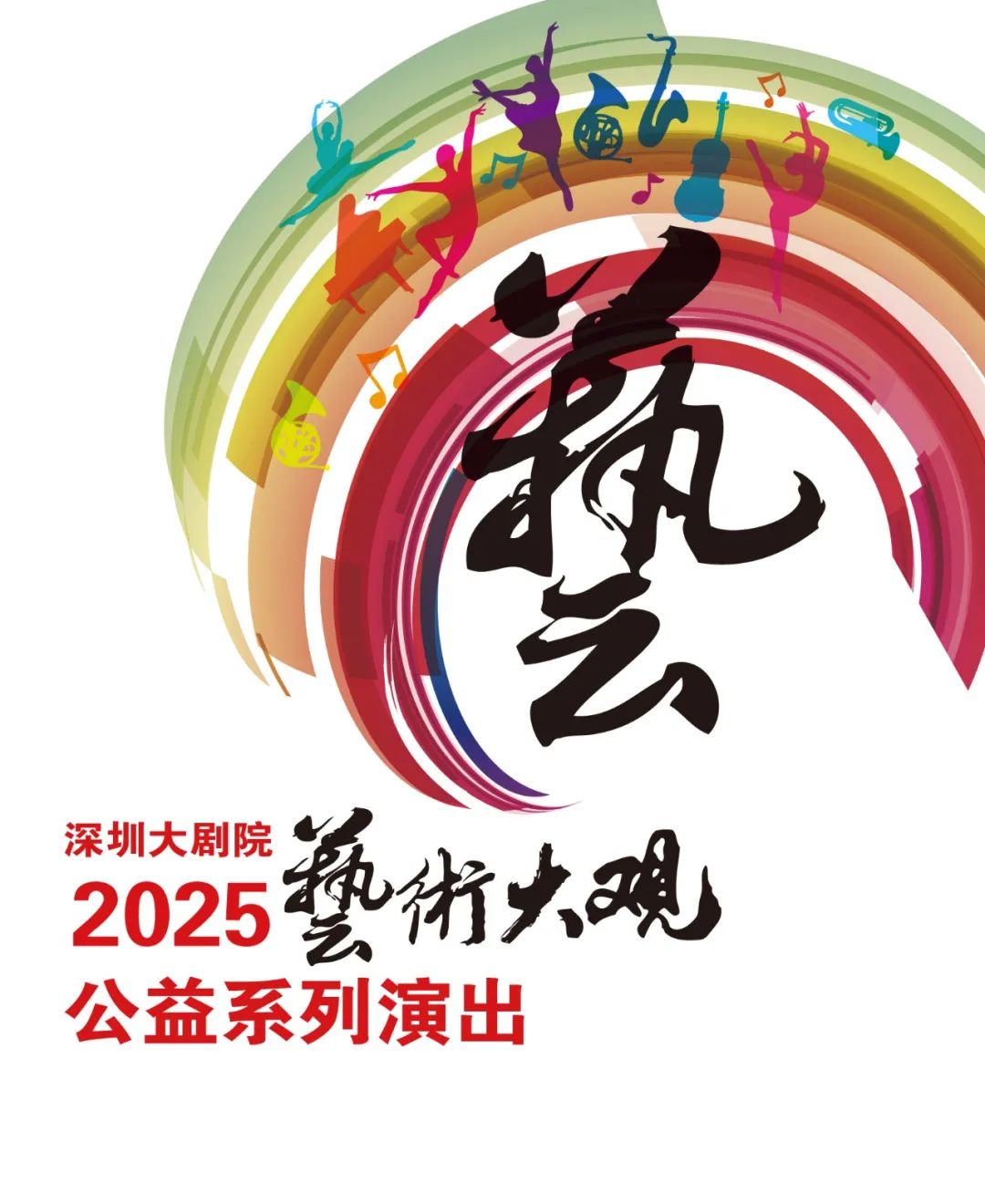 【免费抢票】艺术大观 | 国风也流行——室内乐音乐会
