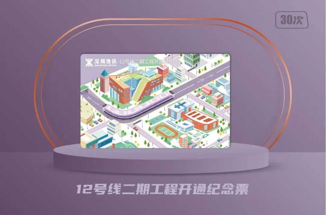 最全的深圳地铁乘车福利！