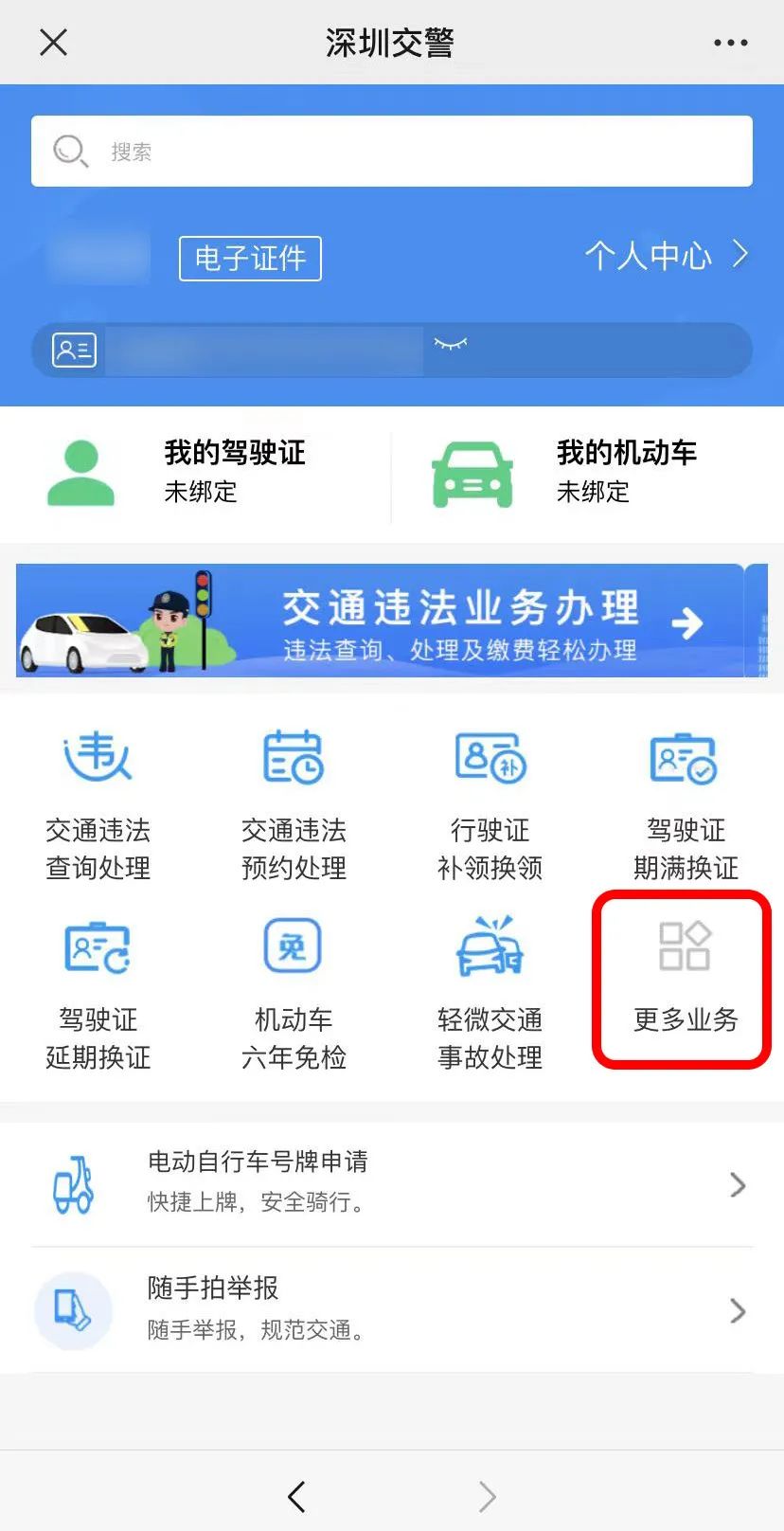 驾驶证期满换证全流程，一看就懂！