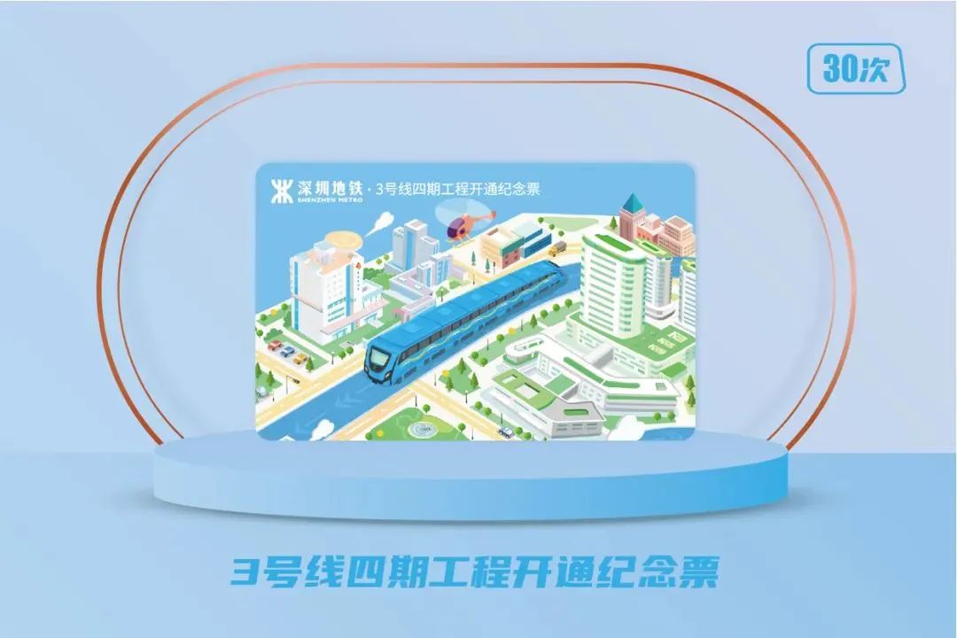 最全的深圳地铁乘车福利！