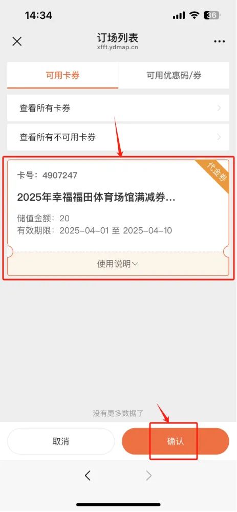 福田公益免费场馆预约今天9点准时开抢！