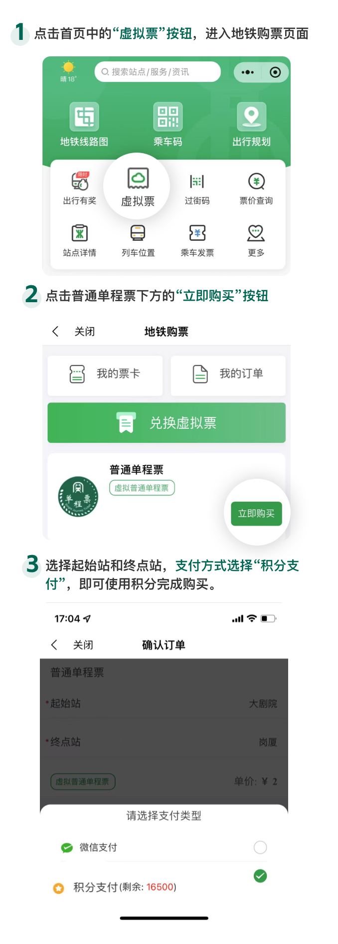 最全的深圳地铁乘车福利！