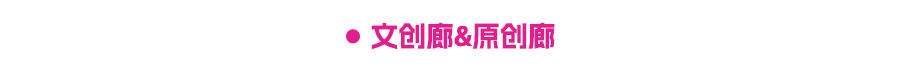 门票免费！24万㎡家居大展，4500+品牌根本逛不完？