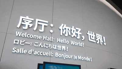 深圳科技馆（新馆）五一正式开门迎客！