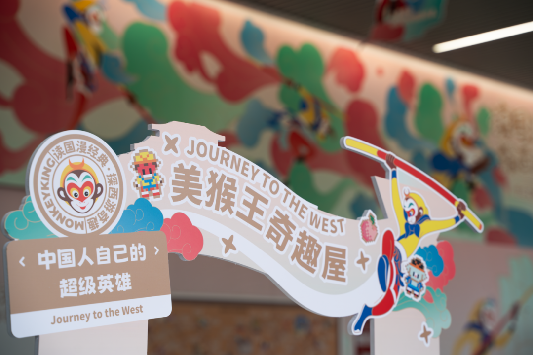 “美猴王”腾云驾雾来深圳图书馆北馆啦！