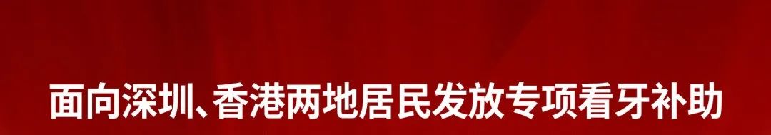 联合发放！深圳新增一笔补助，覆盖所有在深家庭！