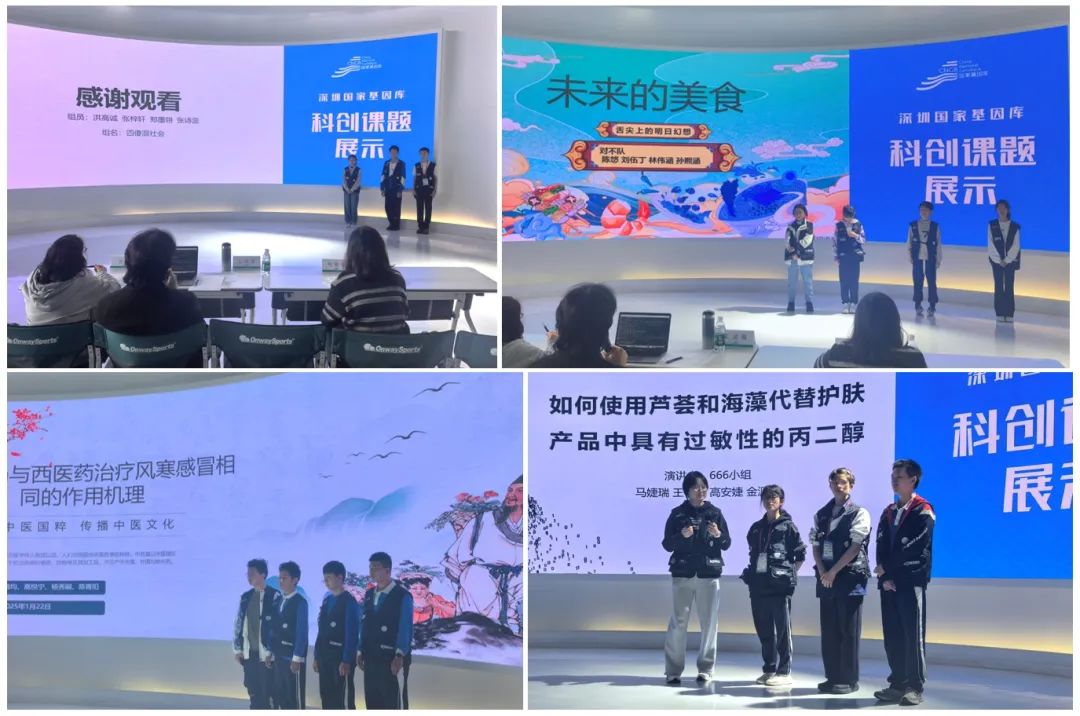深圳国家基因库开放日科普嘉年华来啦！