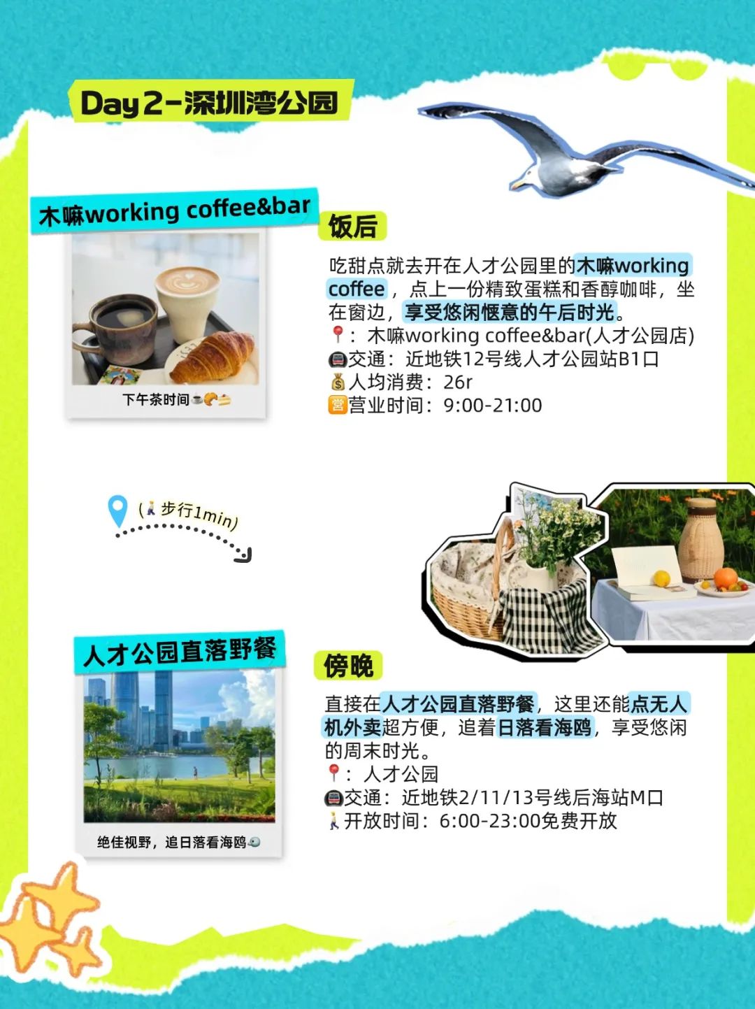 地铁直达！深圳这9个看海天花板~