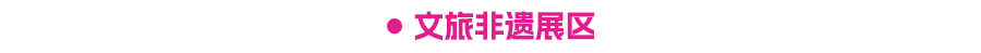 门票免费！24万㎡家居大展，4500+品牌根本逛不完？