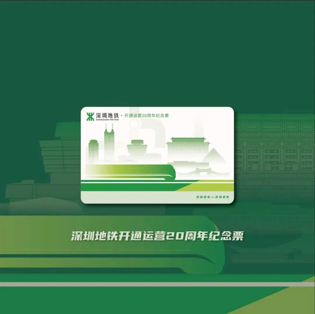 最全的深圳地铁乘车福利！