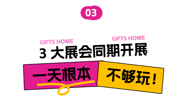 门票免费！24万㎡家居大展，4500+品牌根本逛不完？
