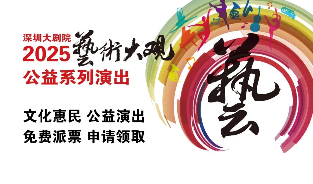 【免费抢票】艺术大观 | 国风也流行——室内乐音乐会