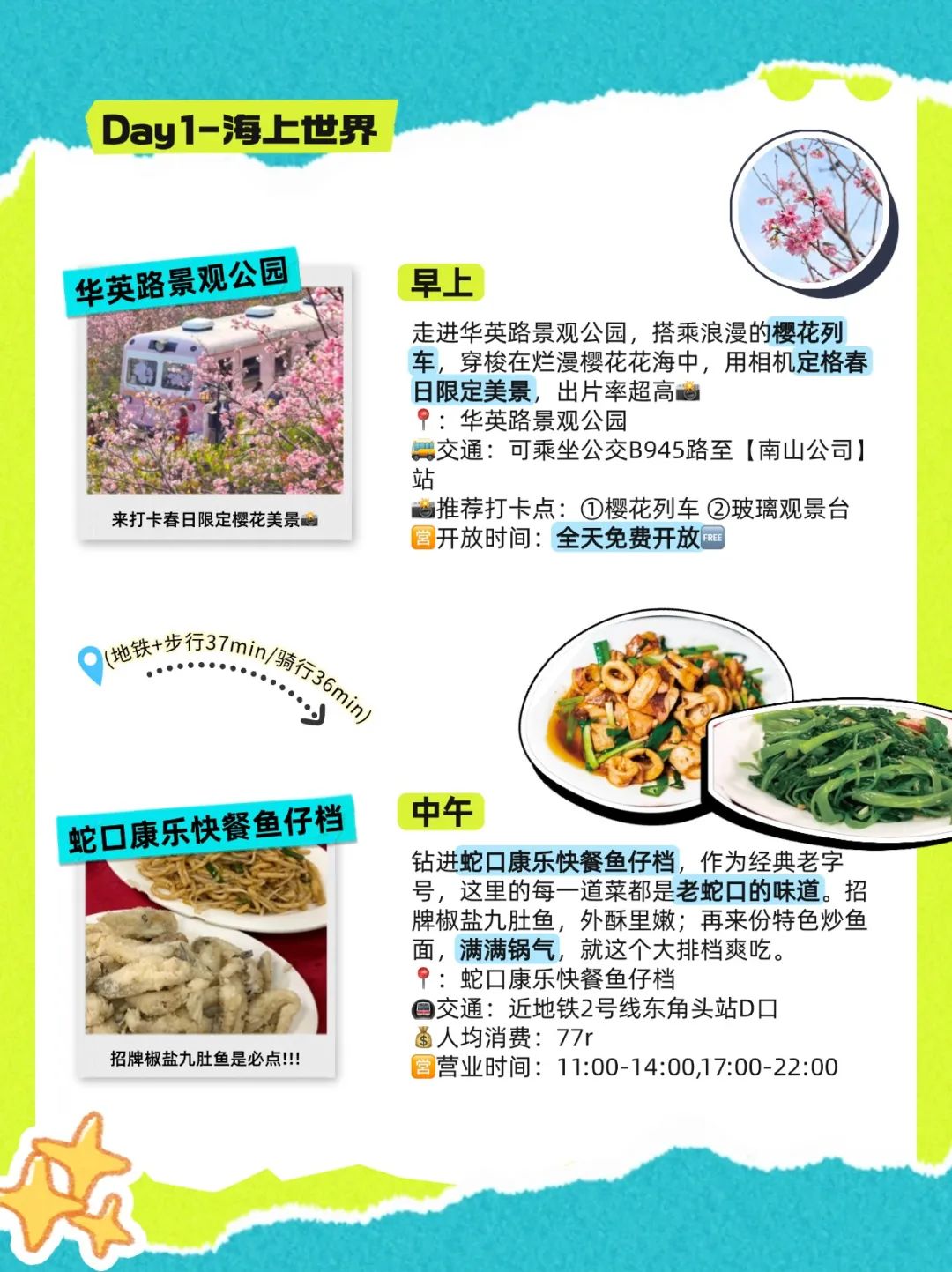 地铁直达！深圳这9个看海天花板~