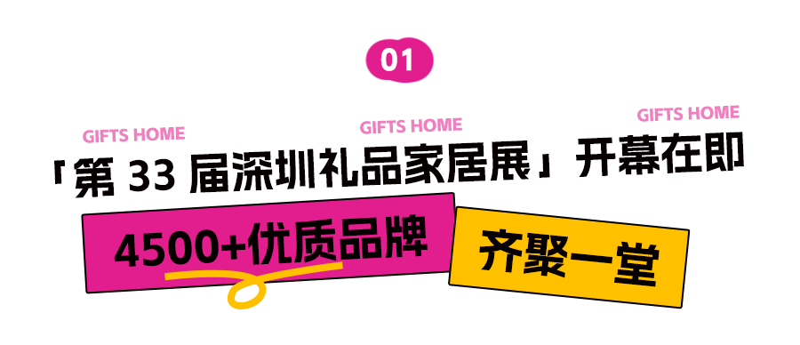 门票免费！24万㎡家居大展，4500+品牌根本逛不完？