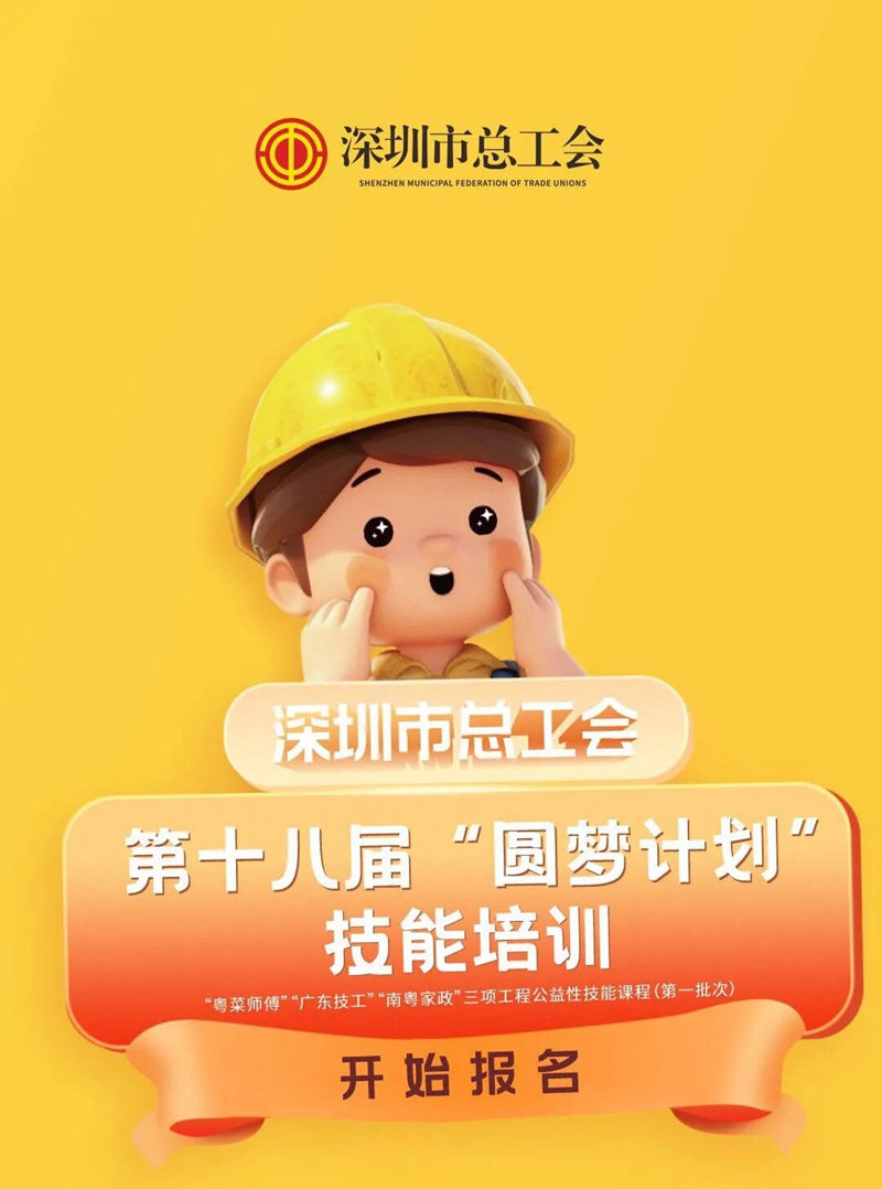 技能培训来啦！AI软件学习、工业机器人操作、创意插花...等你报名