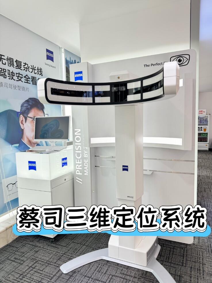 【易视界眼镜工厂直销】提供全面的视力检查服务，专业定制蔡司、豪雅、依视路、明月、万新、柯达等知名品牌镜片！