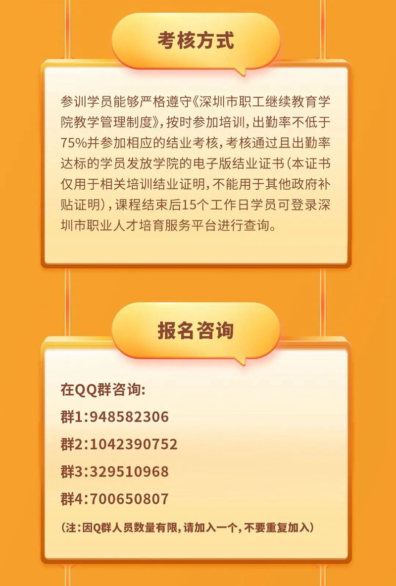技能培训来啦！AI软件学习、工业机器人操作、创意插花...等你报名