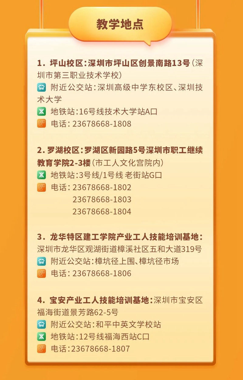技能培训来啦！AI软件学习、工业机器人操作、创意插花...等你报名