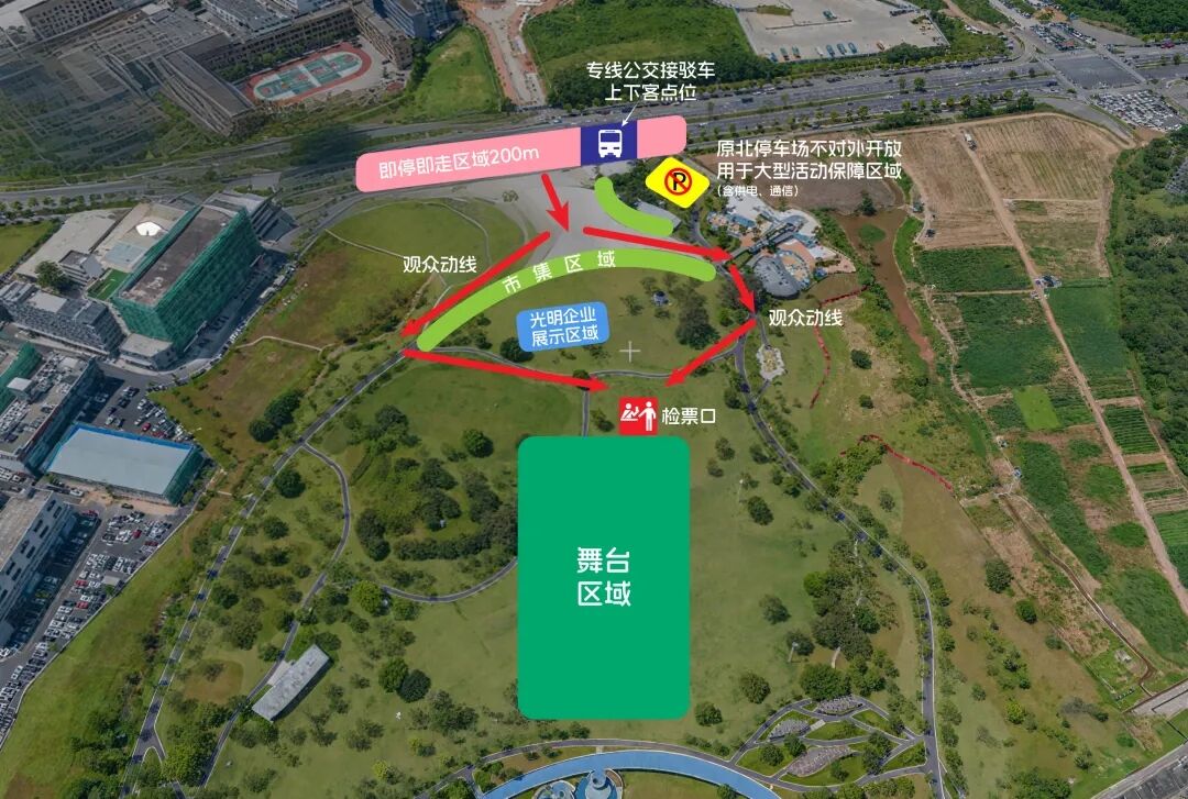 【免费抢票】第二届光明田园音乐会来了！