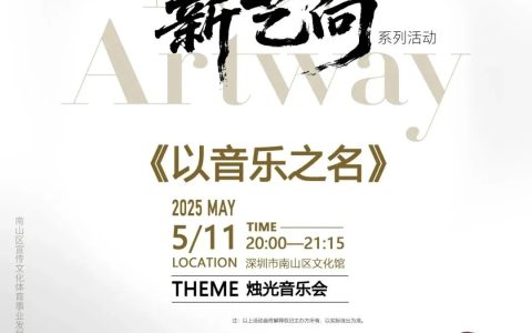 【免费抢票】致永不落幕的女性力量