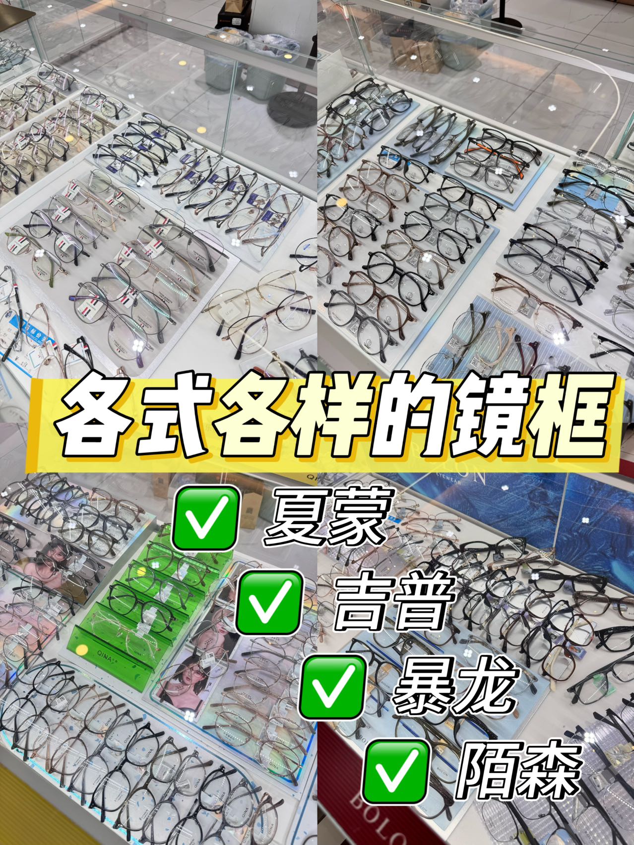 【易视界眼镜工厂直销】提供全面的视力检查服务，专业定制蔡司、豪雅、依视路、明月、万新、柯达等知名品牌镜片！