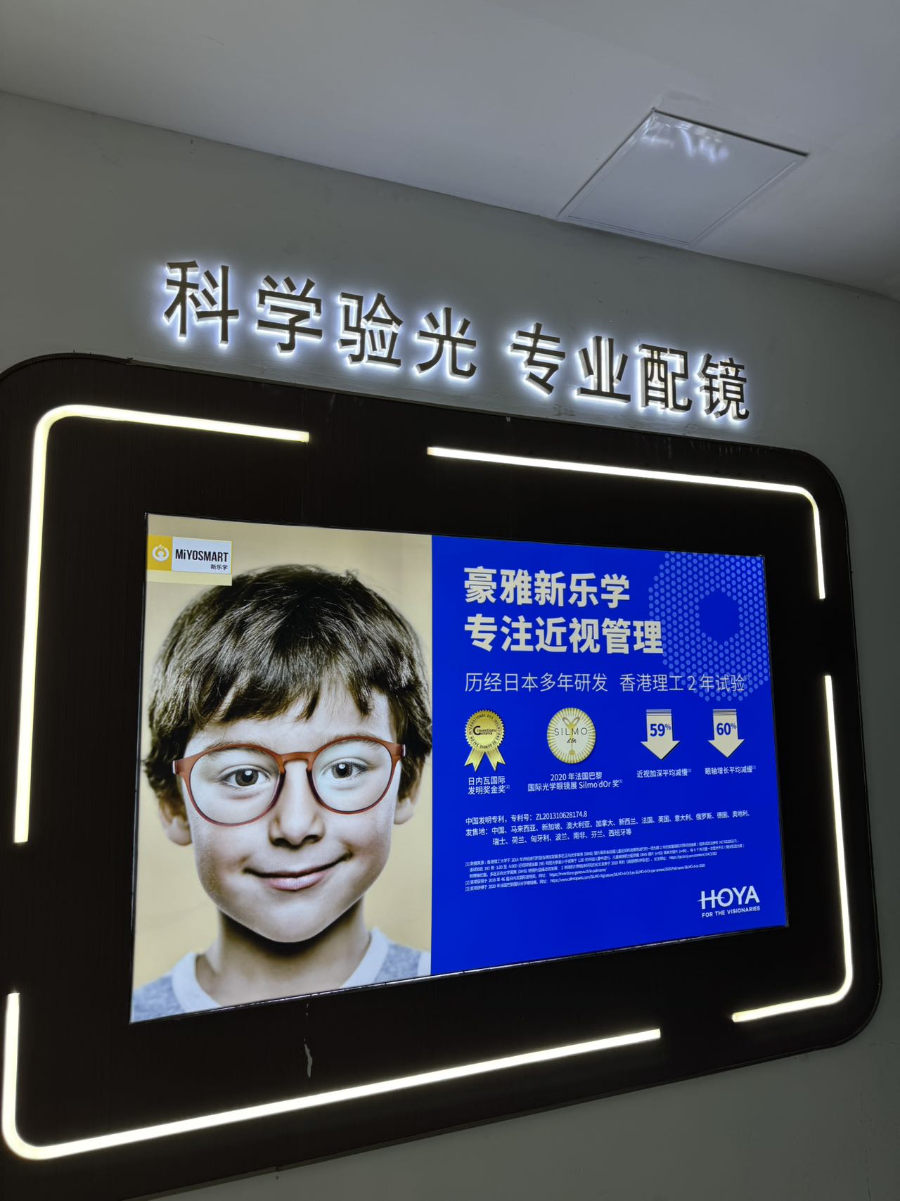 【易视界眼镜工厂直销】提供全面的视力检查服务，专业定制蔡司、豪雅、依视路、明月、万新、柯达等知名品牌镜片！