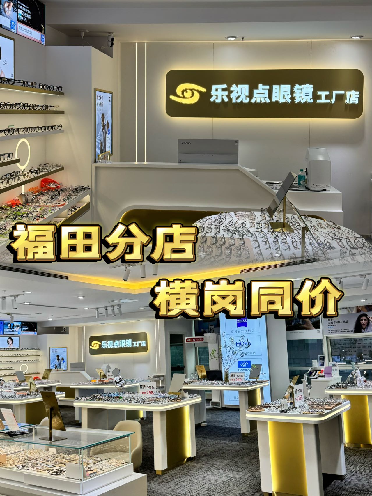 【易视界眼镜工厂直销】提供全面的视力检查服务，专业定制蔡司、豪雅、依视路、明月、万新、柯达等知名品牌镜片！
