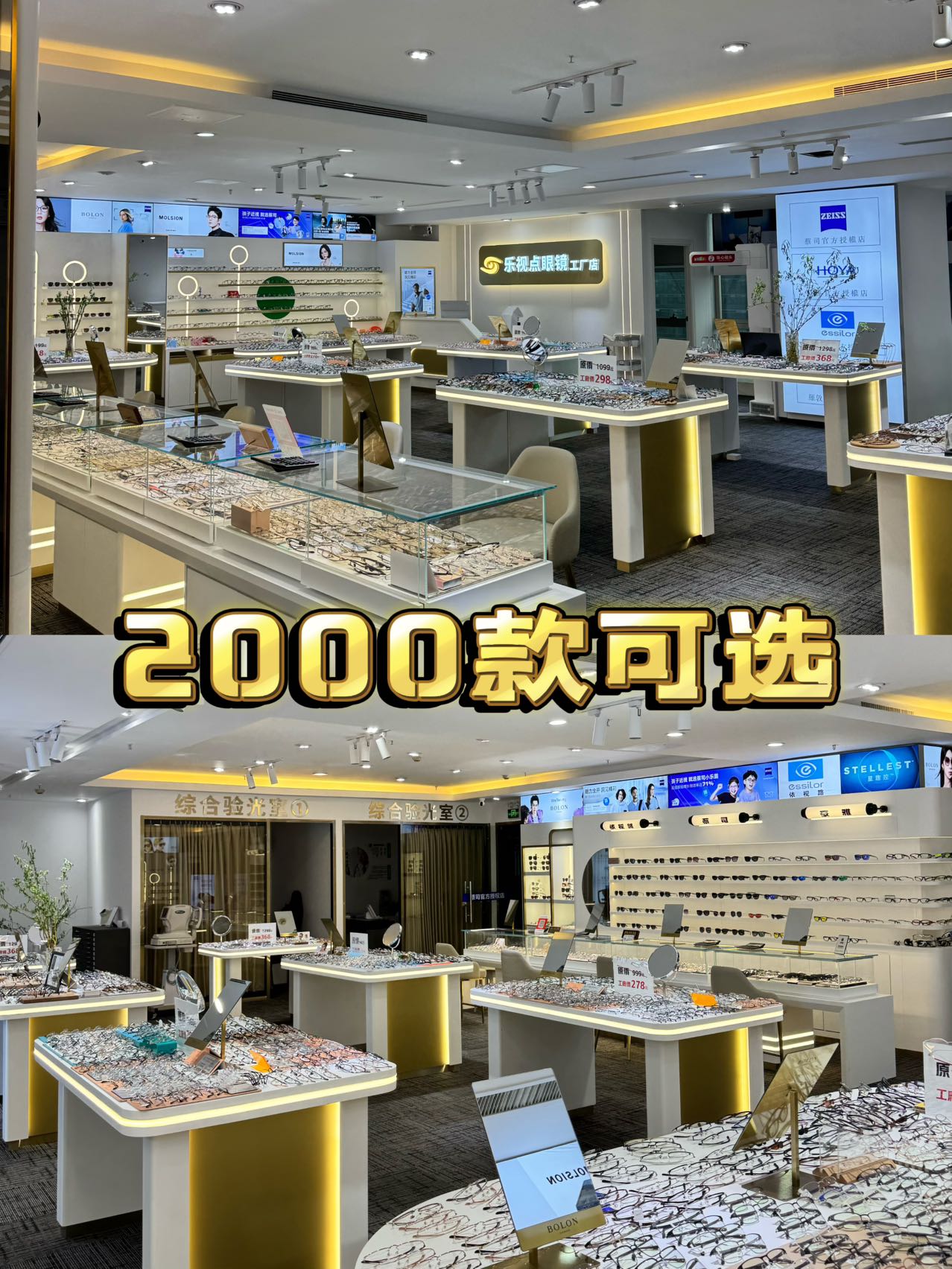 【易视界眼镜工厂直销】提供全面的视力检查服务，专业定制蔡司、豪雅、依视路、明月、万新、柯达等知名品牌镜片！