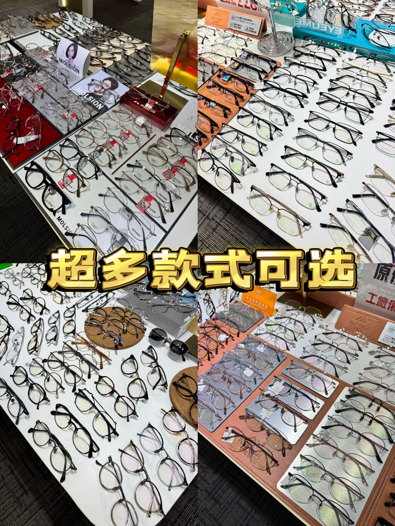 【易视界眼镜工厂直销】提供全面的视力检查服务，专业定制蔡司、豪雅、依视路、明月、万新、柯达等知名品牌镜片！