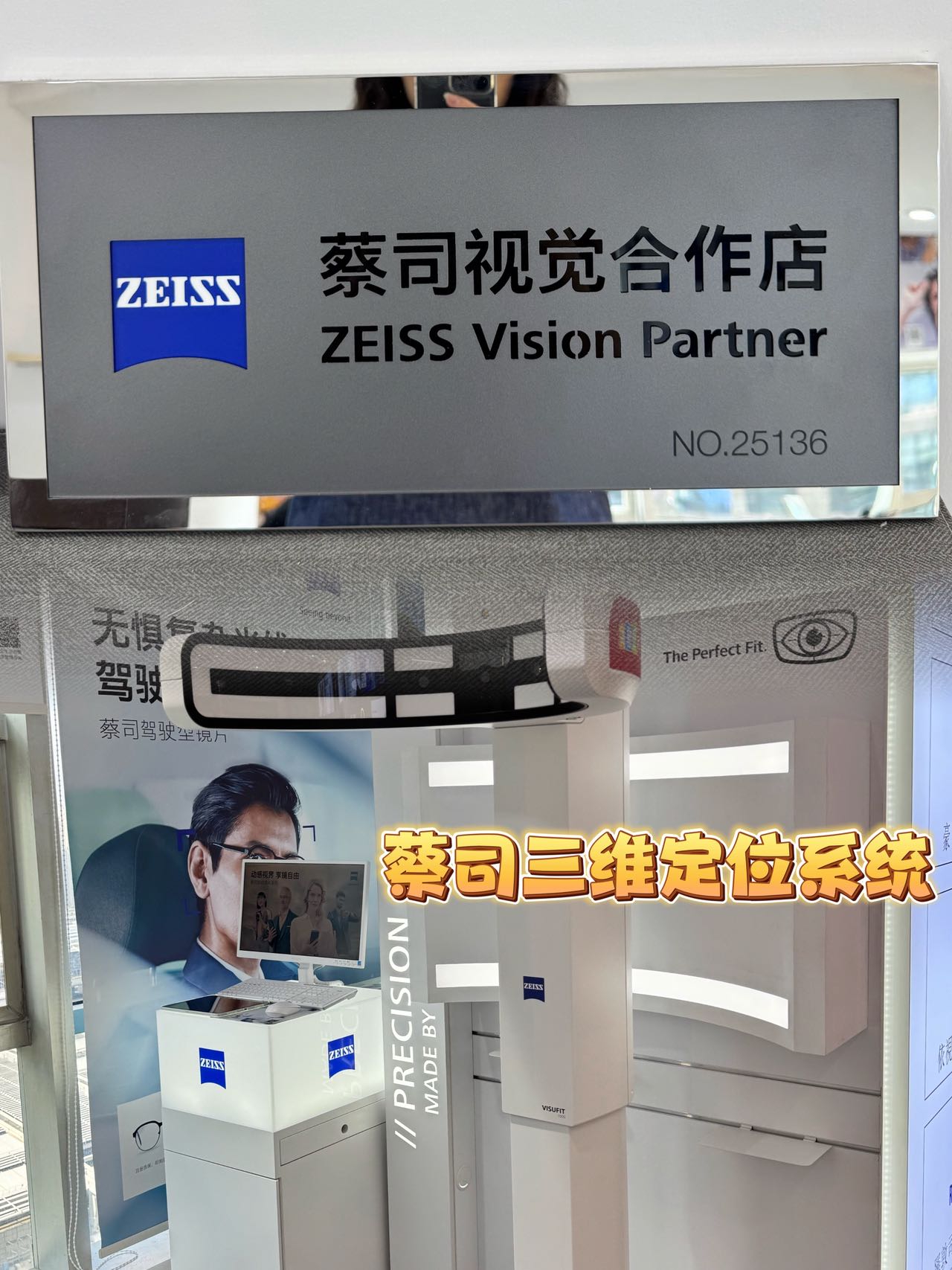 【易视界眼镜工厂直销】提供全面的视力检查服务，专业定制蔡司、豪雅、依视路、明月、万新、柯达等知名品牌镜片！