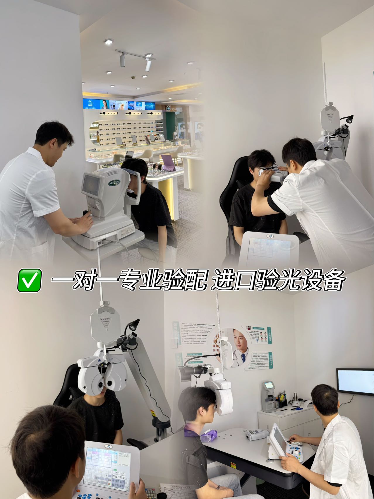 【易视界眼镜工厂直销】提供全面的视力检查服务，专业定制蔡司、豪雅、依视路、明月、万新、柯达等知名品牌镜片！