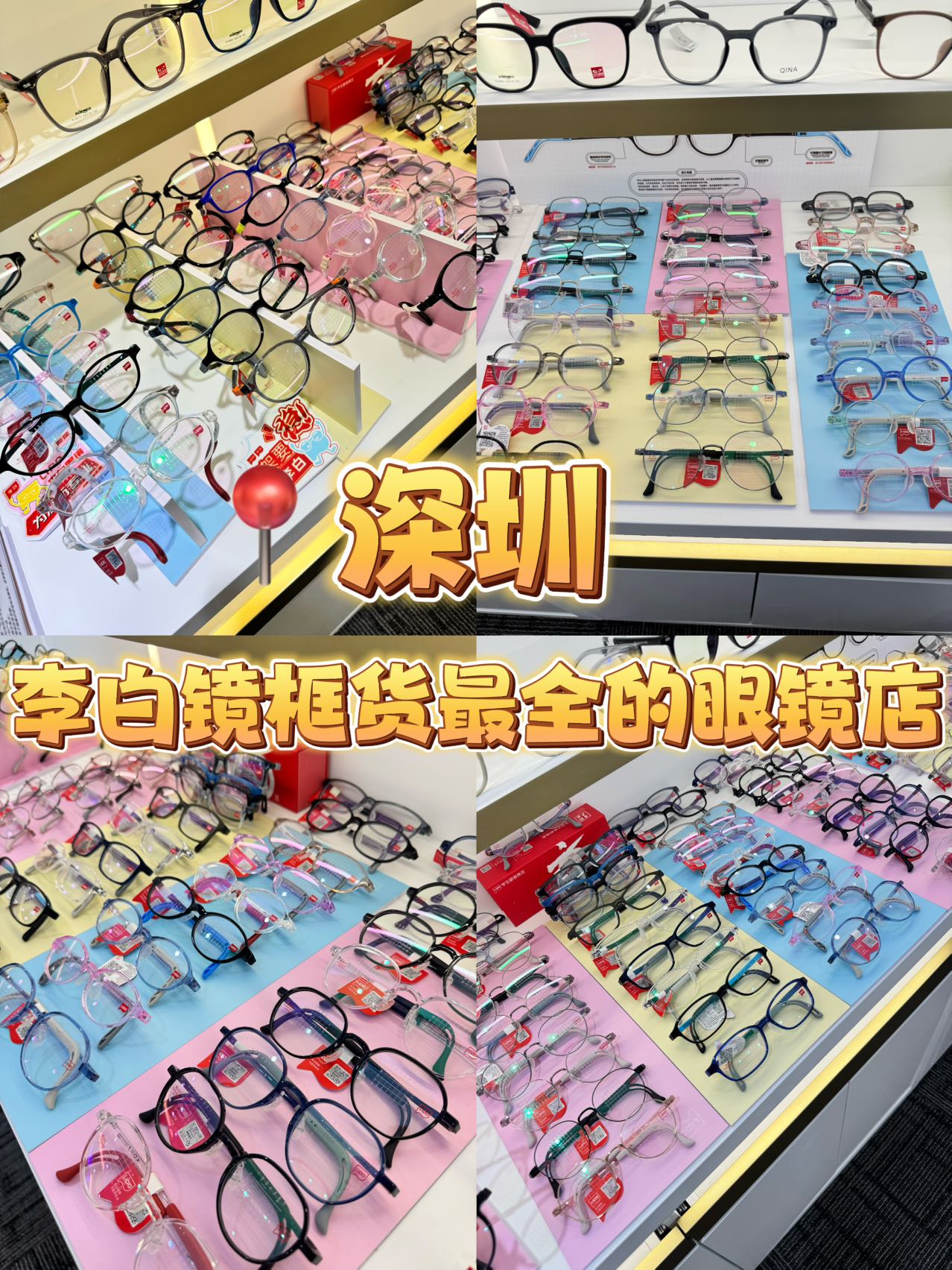 【易视界眼镜工厂直销】提供全面的视力检查服务，专业定制蔡司、豪雅、依视路、明月、万新、柯达等知名品牌镜片！