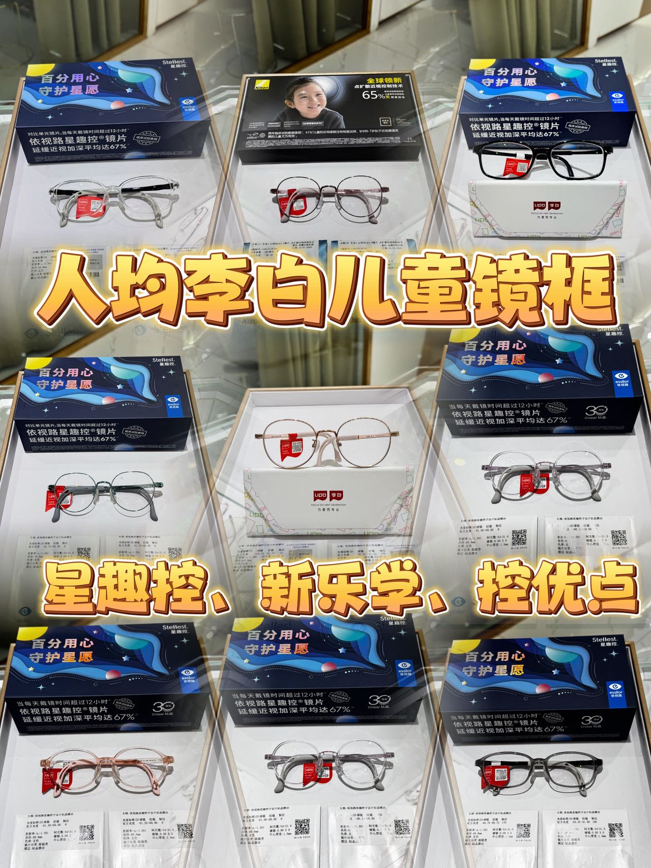 【易视界眼镜工厂直销】提供全面的视力检查服务，专业定制蔡司、豪雅、依视路、明月、万新、柯达等知名品牌镜片！