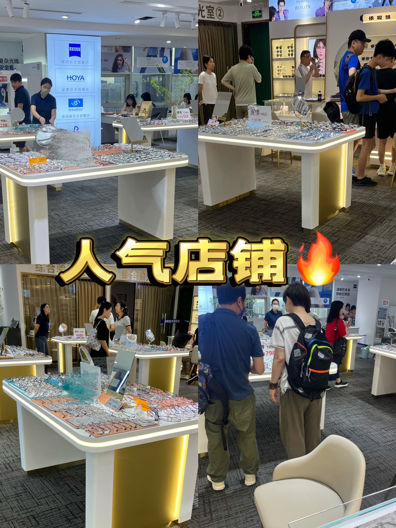 【易视界眼镜工厂直销】提供全面的视力检查服务，专业定制蔡司、豪雅、依视路、明月、万新、柯达等知名品牌镜片！