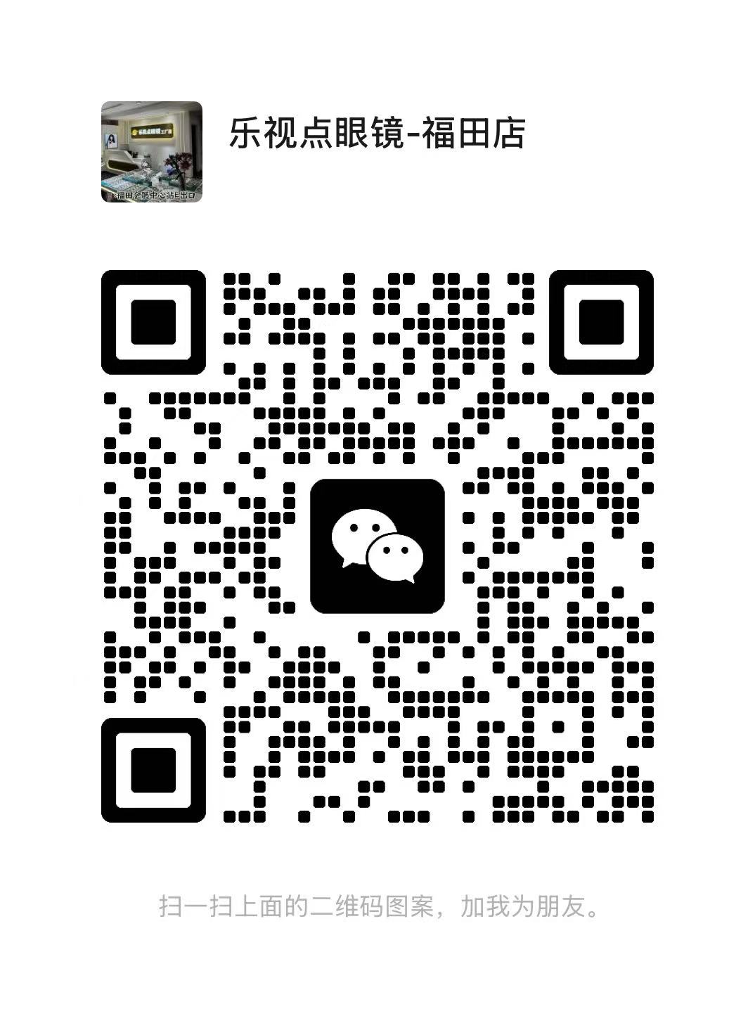 【易视界眼镜工厂直销】提供全面的视力检查服务，专业定制蔡司、豪雅、依视路、明月、万新、柯达等知名品牌镜片！
