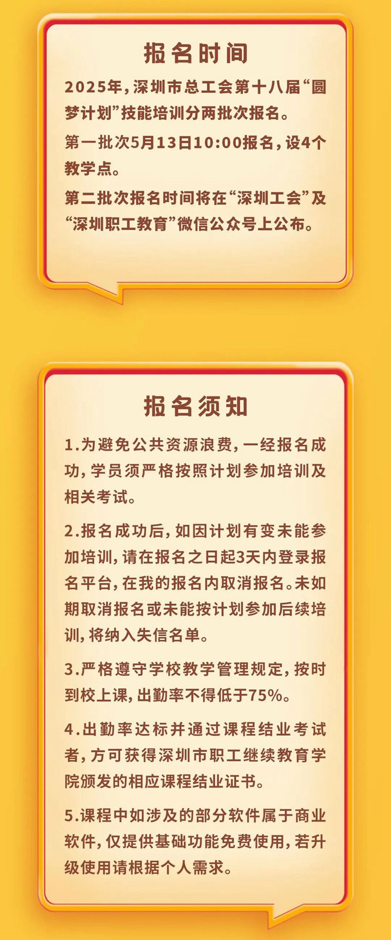技能培训来啦！AI软件学习、工业机器人操作、创意插花...等你报名