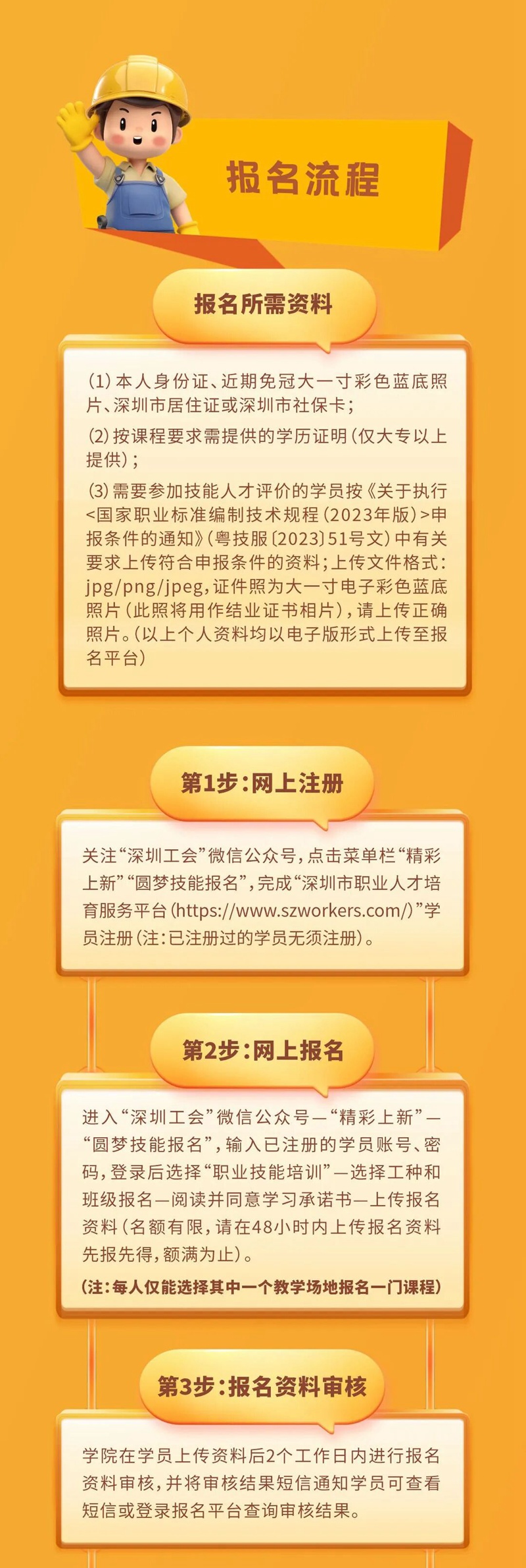 技能培训来啦！AI软件学习、工业机器人操作、创意插花...等你报名