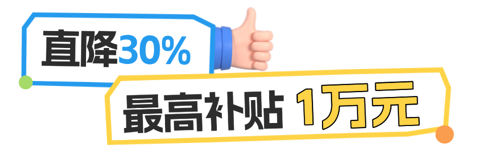 025年居家适老化“焕新”活动来啦！全部七折，即买即享～"
