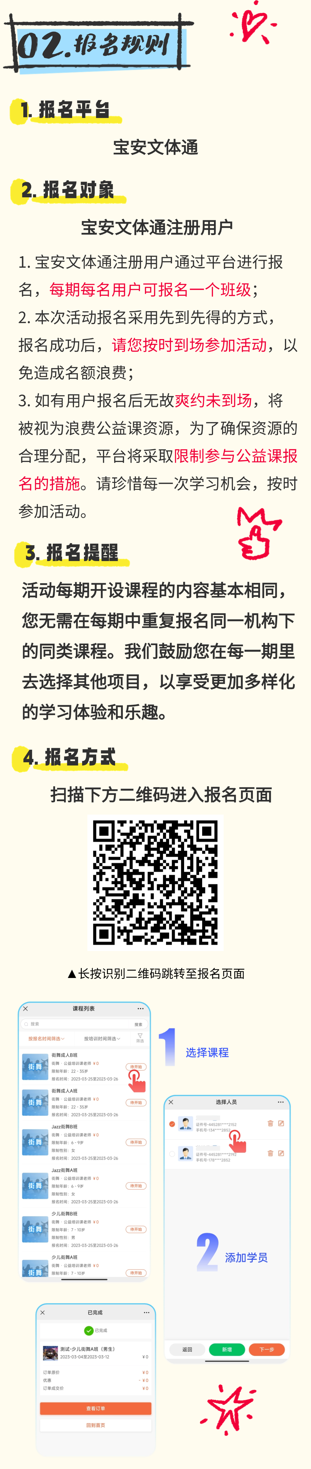 拼手速！2025万人体育技能培训来啦，1329个公益培训名额等你来报名