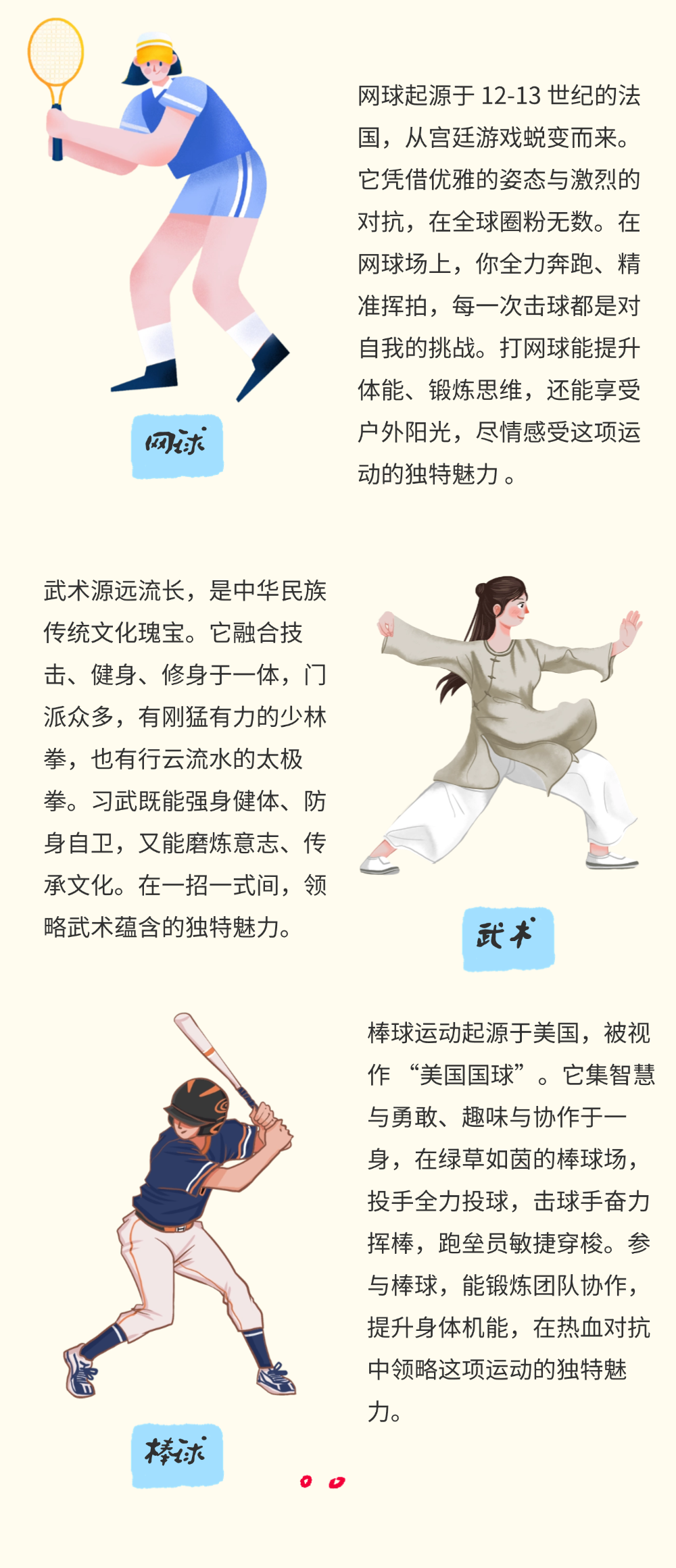 拼手速！2025万人体育技能培训来啦，1329个公益培训名额等你来报名