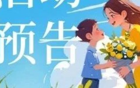 母亲节特辑｜来深圳科技馆解锁专属浪漫